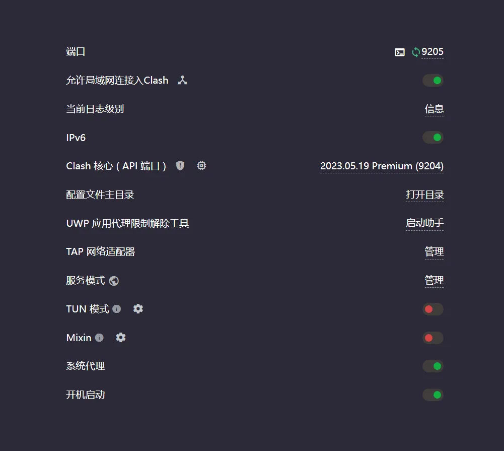 允许局域网连接