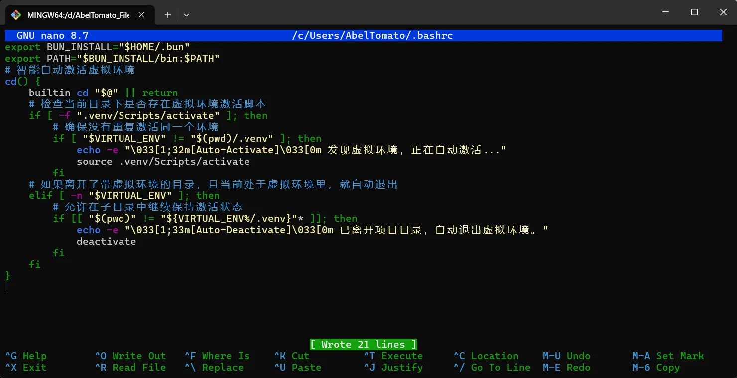 GNU nano界面